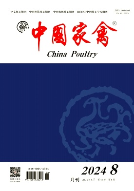 中国家禽封面